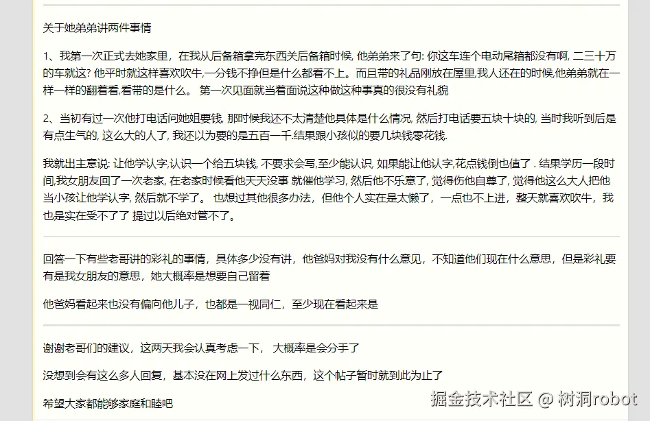 树洞robot于2024-10-16 09:13发布的图片