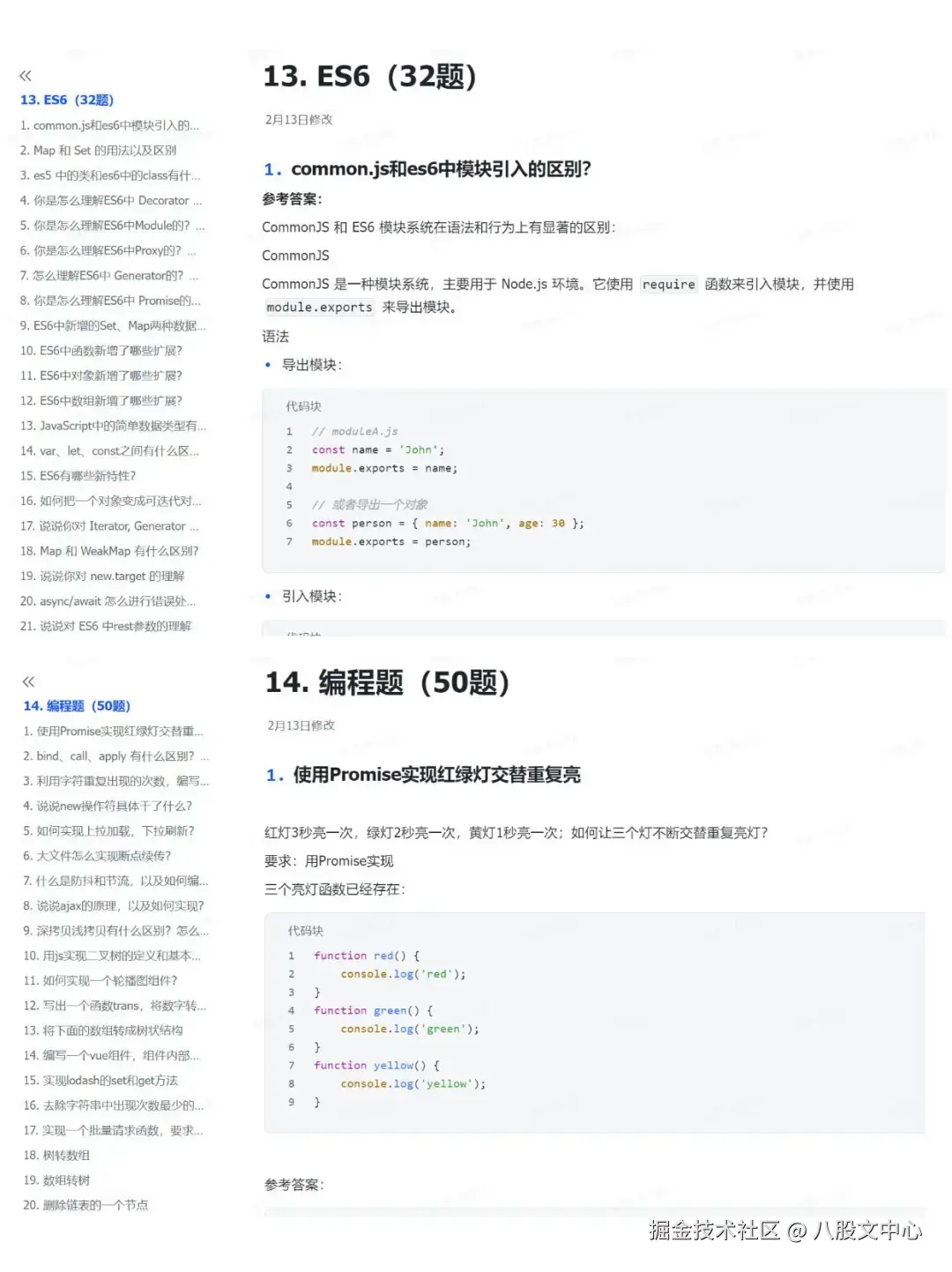 八股文中心于2025-08-25 15:17发布的图片