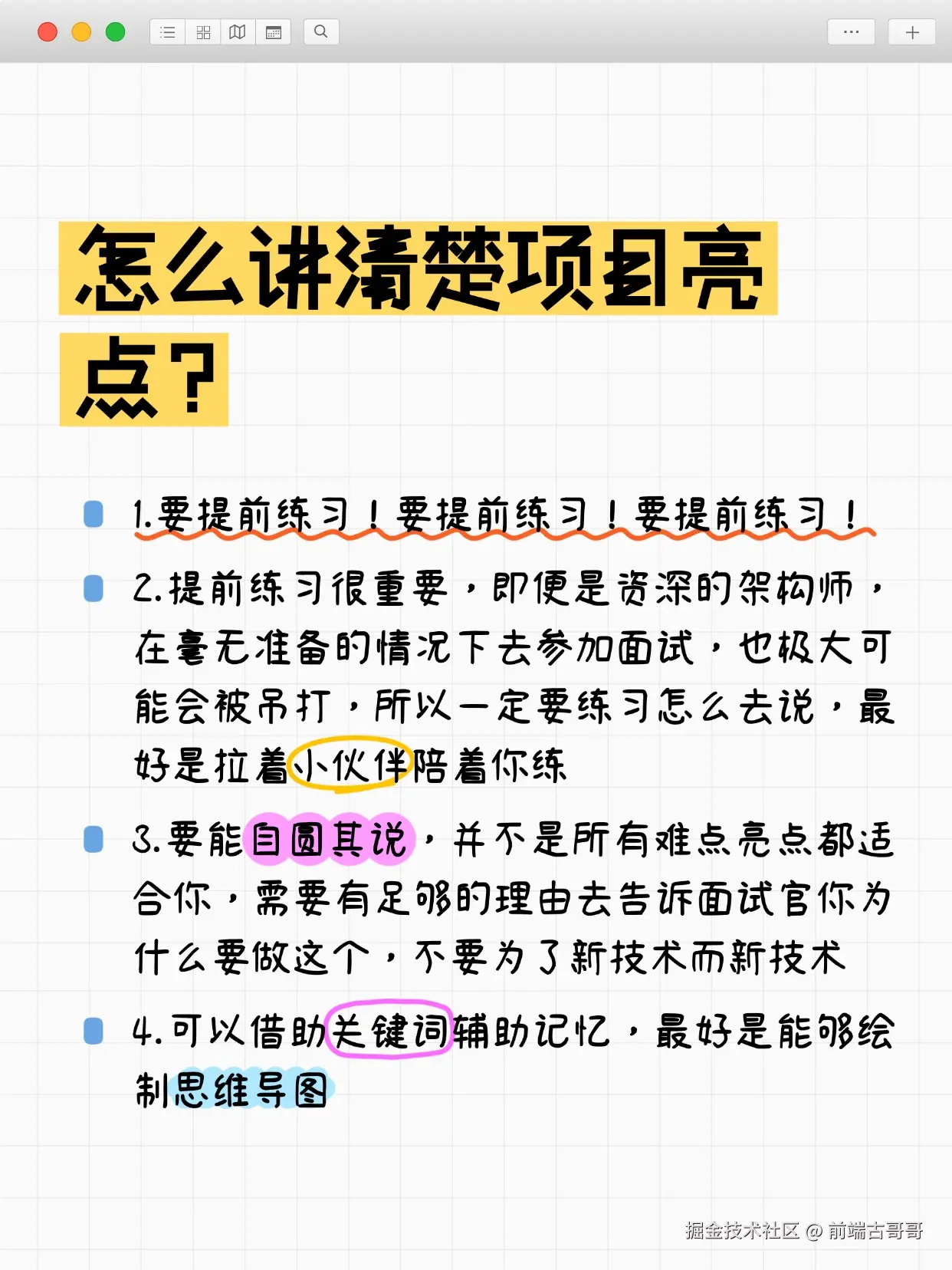前端古哥哥于2025-02-26 10:26发布的图片