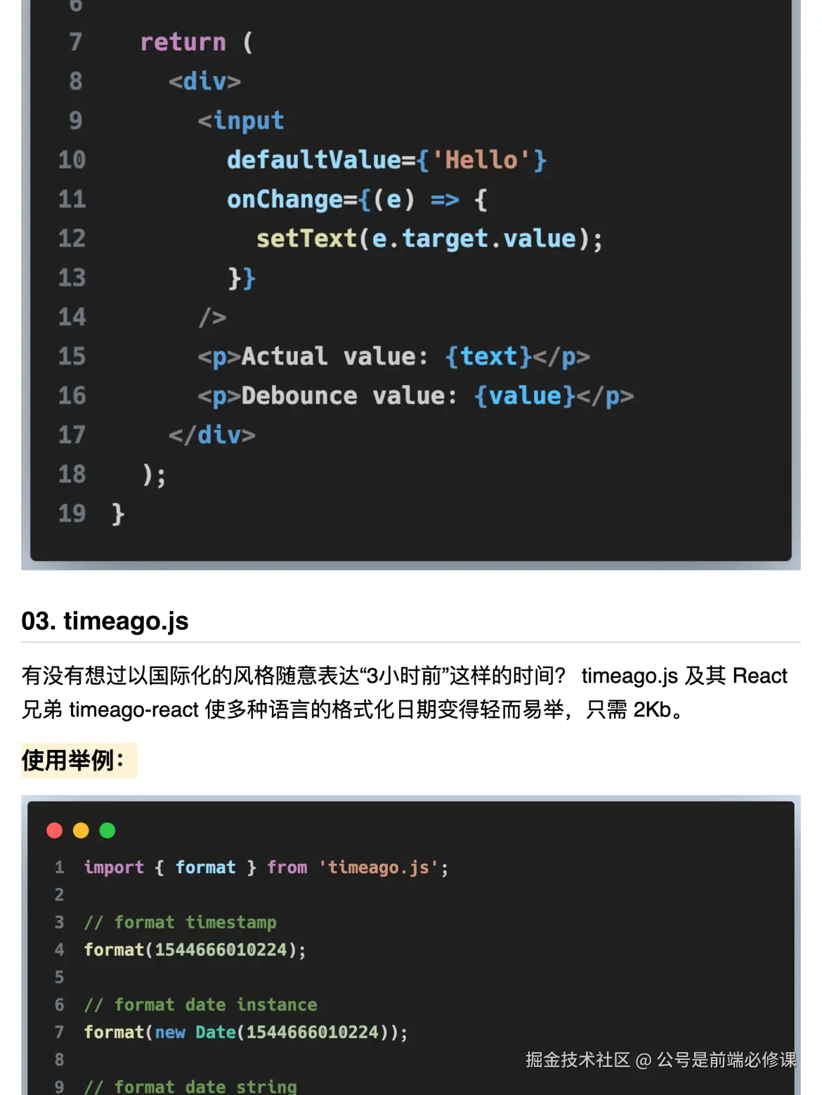 公号是前端必修课于2024-07-26 14:18发布的图片