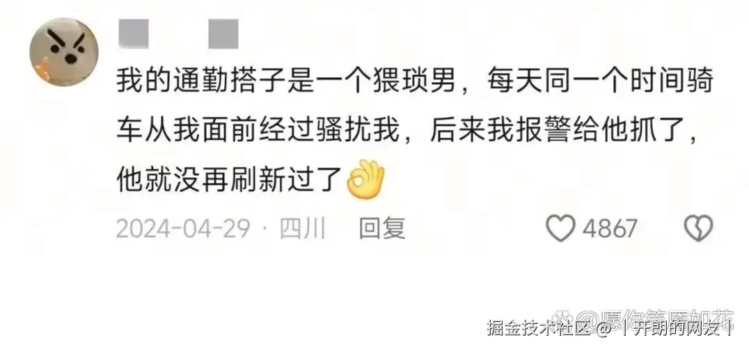 丨开朗的网友丨于2025-05-09 10:26发布的图片