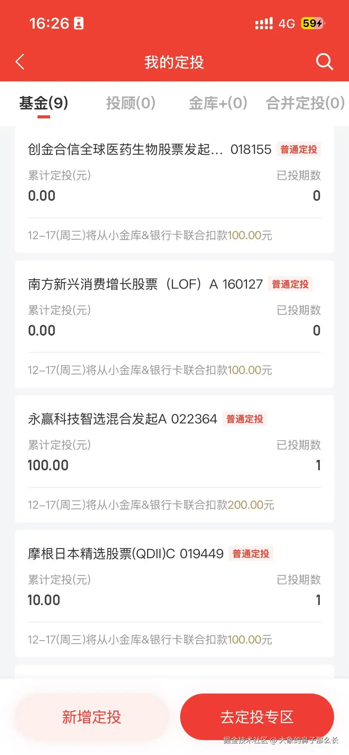 大象的鼻子那么长于2025-12-11 16:28发布的图片