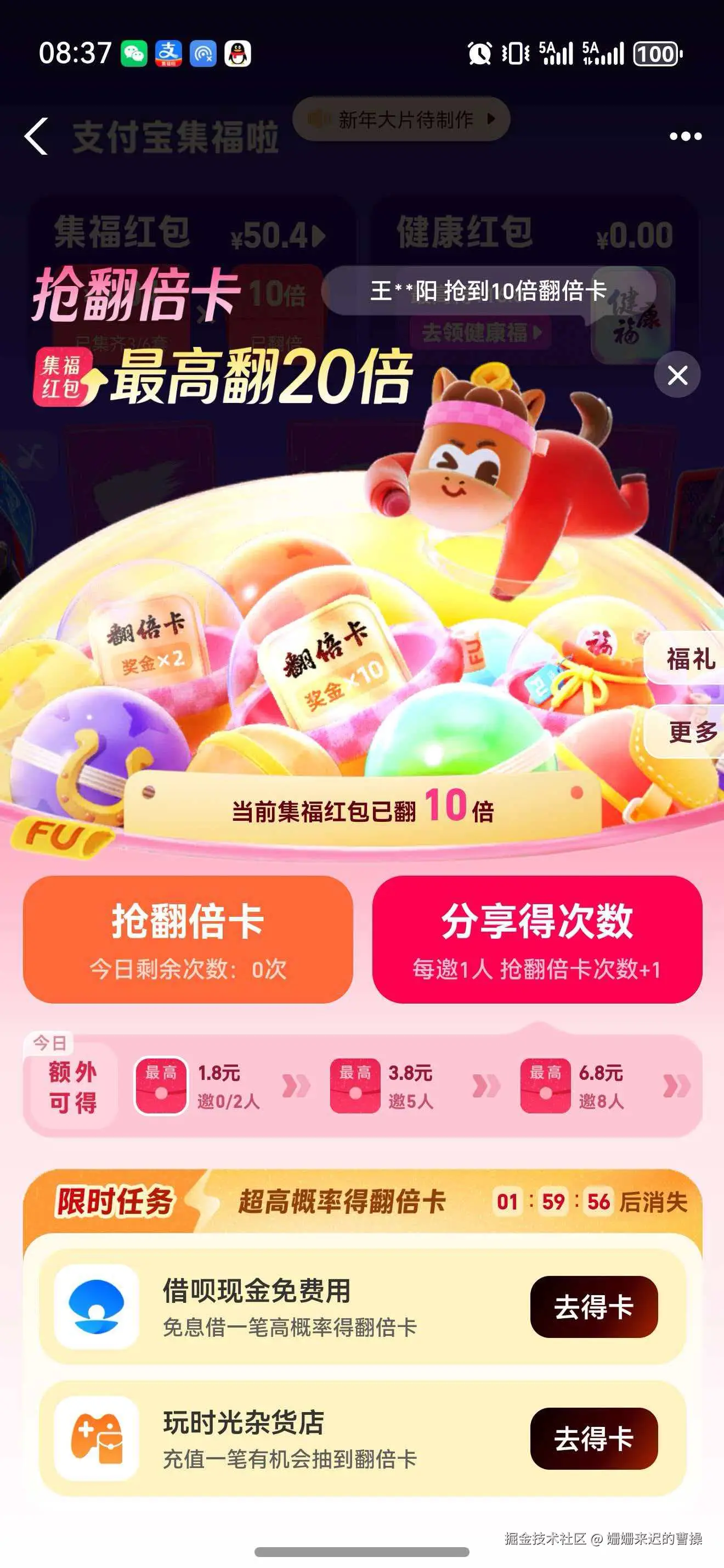 姗姗来迟的曹操于2026-02-04 08:42发布的图片