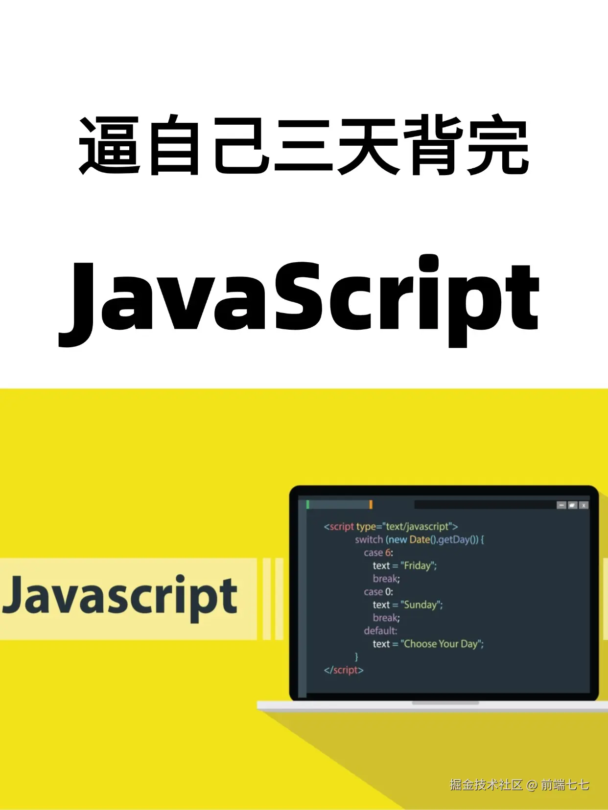 前端七七于2024-12-06 16:49发布的图片