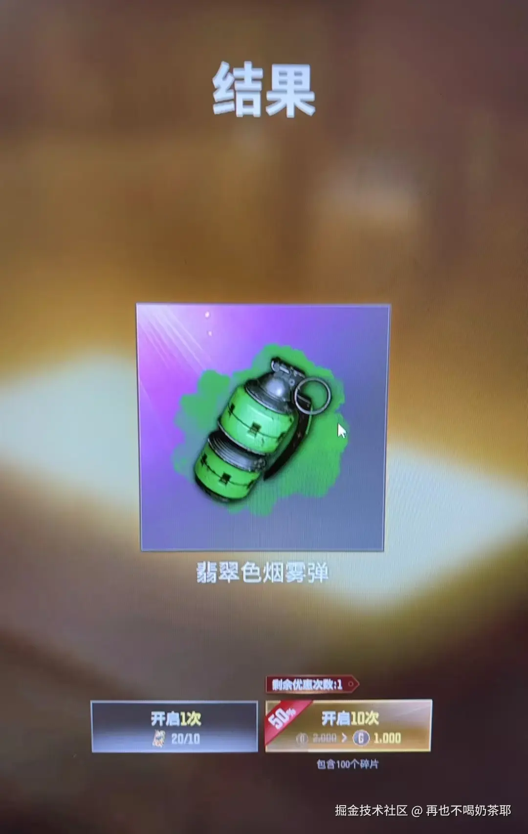 再也不喝奶茶耶于2024-12-27 14:45发布的图片