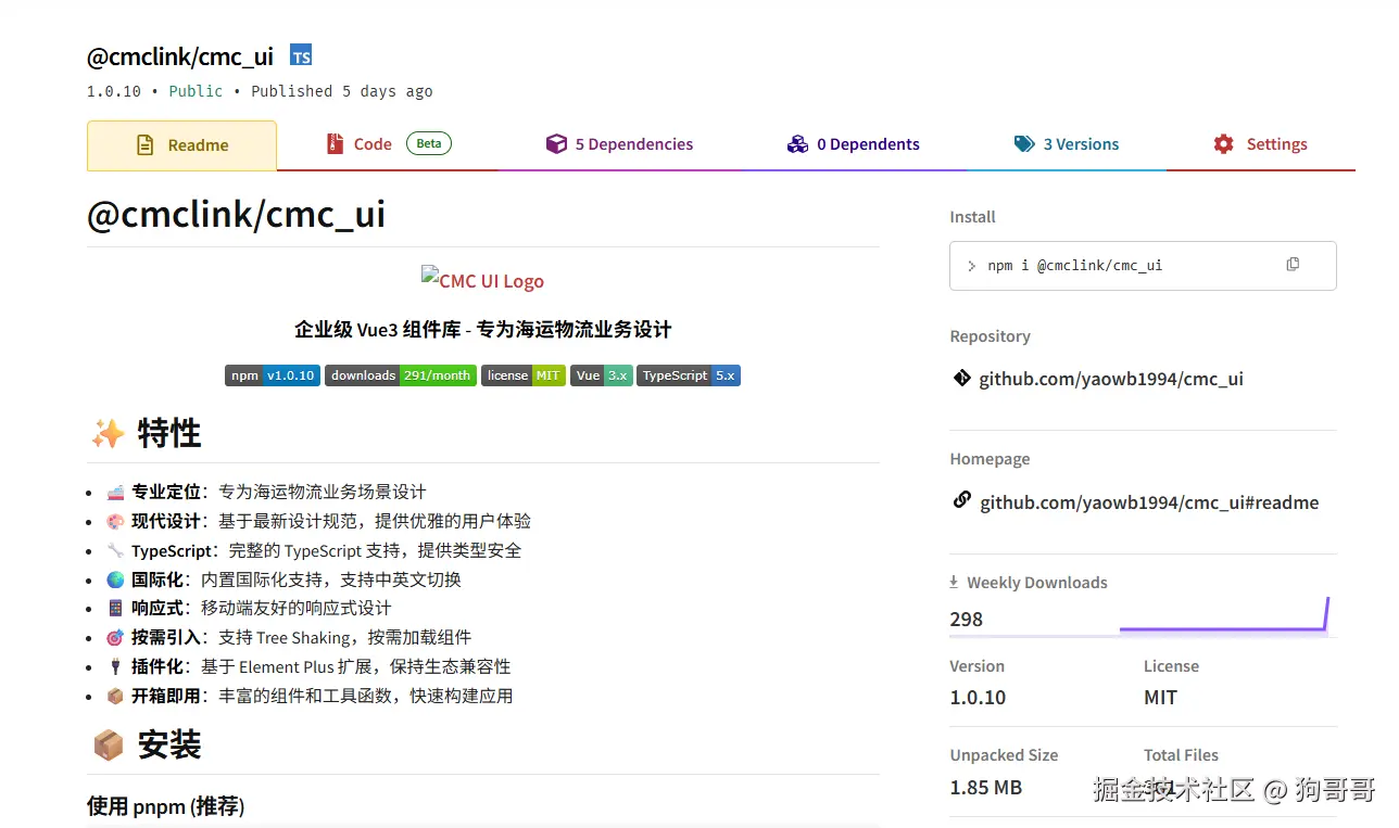 狗哥哥于2025-10-23 09:15发布的图片