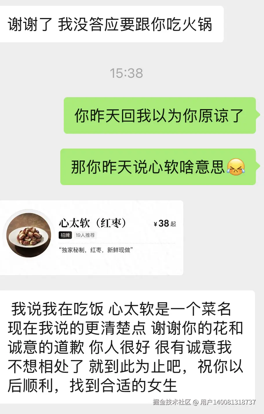 用户140081318737于2026-03-14 17:57发布的图片