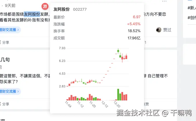 干嘛鸭于2024-12-29 23:30发布的图片