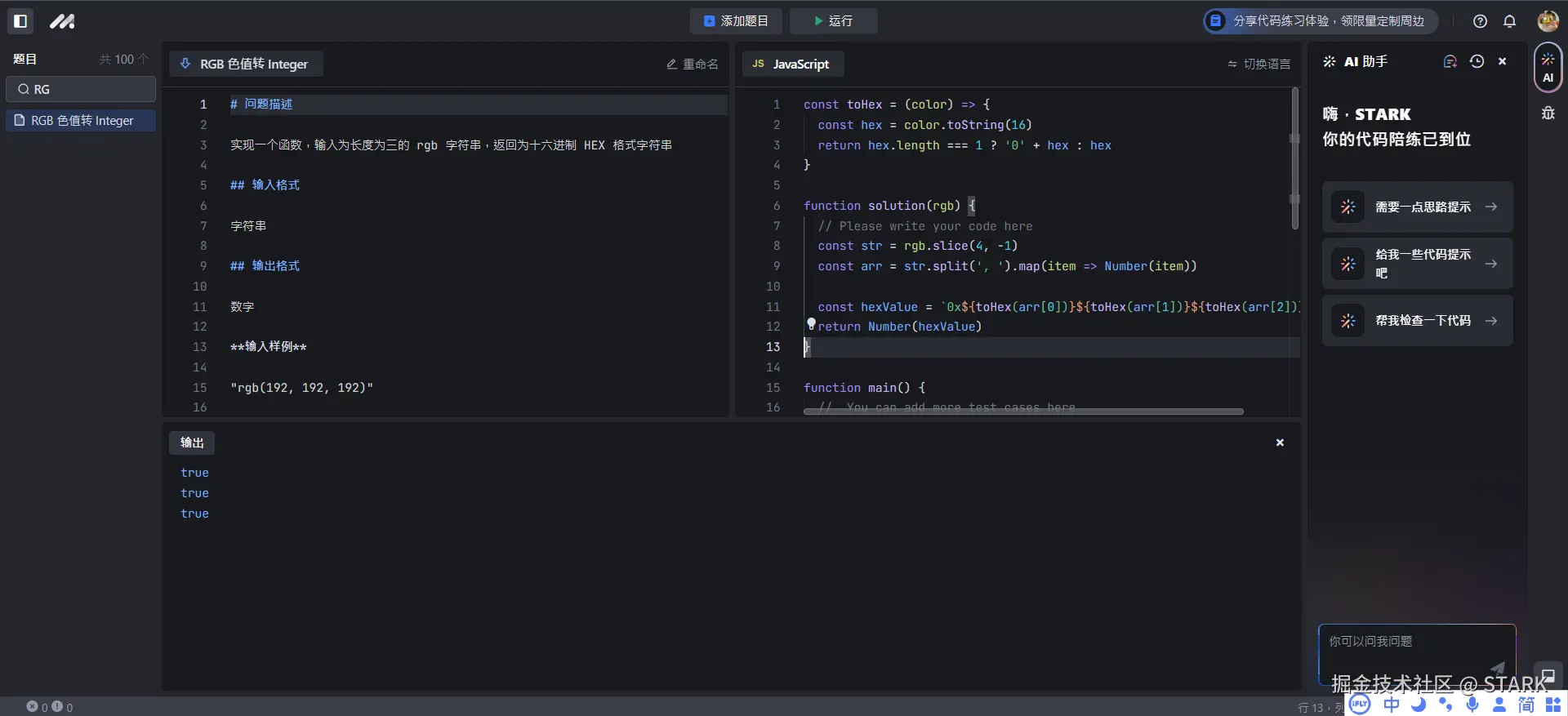 STARK于2024-09-19 23:59发布的图片