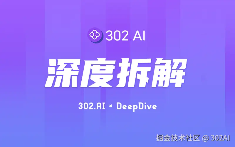 302.AI | 深度拆解