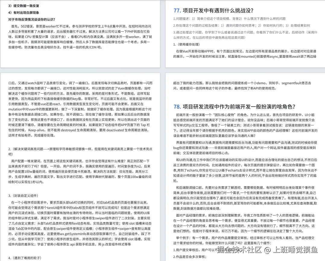 上班睡觉摸鱼于2024-09-26 17:35发布的图片