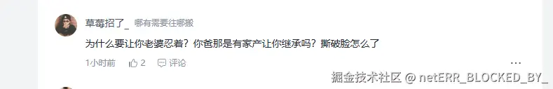 netERR_BLOCKED_BY_于2026-04-14 11:49发布的图片