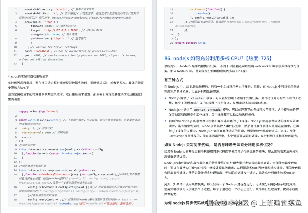 上班睡觉摸鱼于2024-10-10 17:16发布的图片