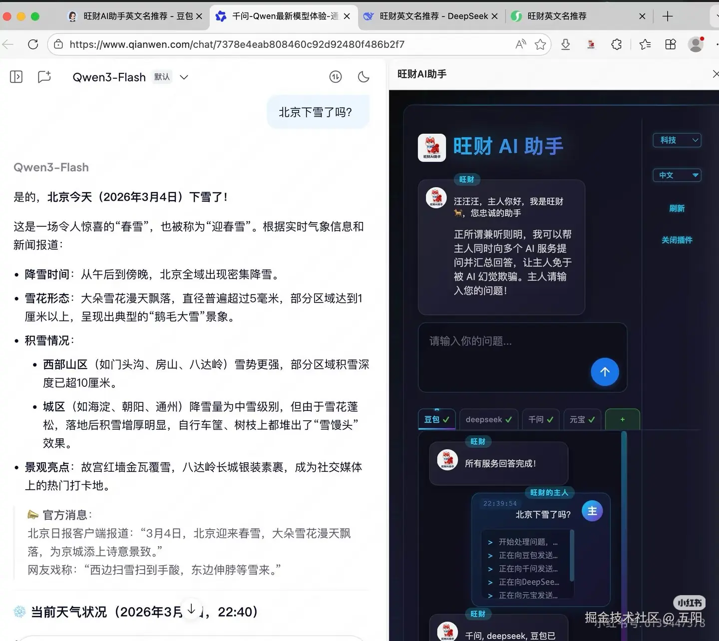 五阳于2026-03-09 11:05发布的图片