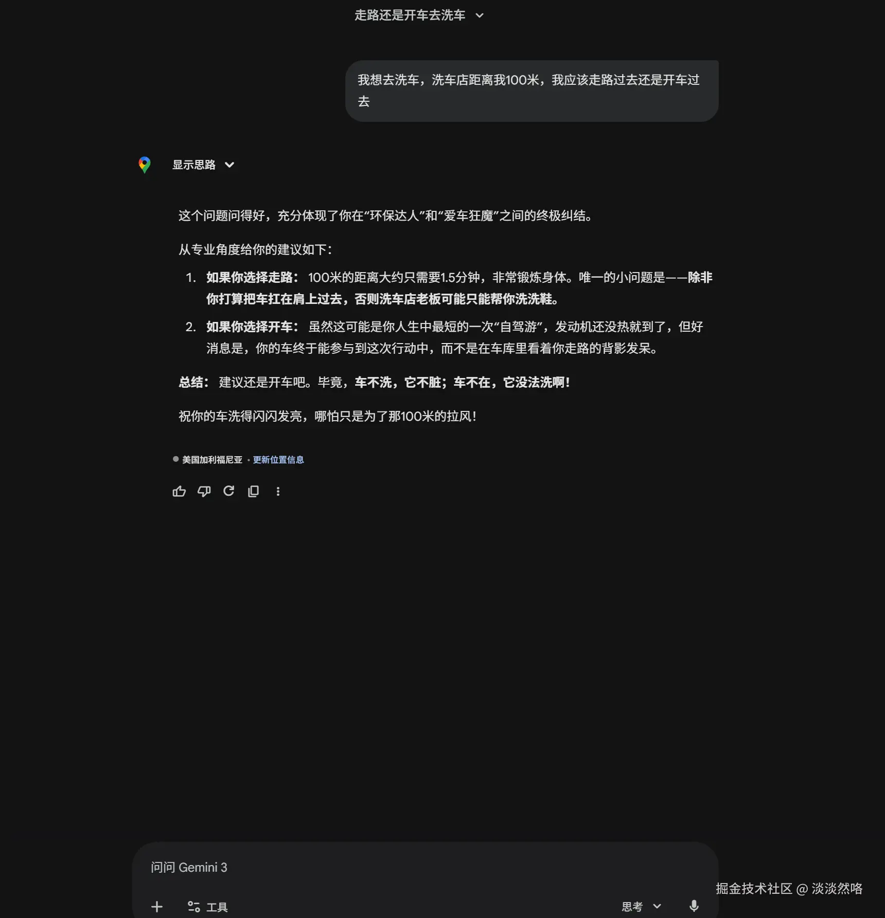 淡淡然咯于2026-02-10 16:11发布的图片