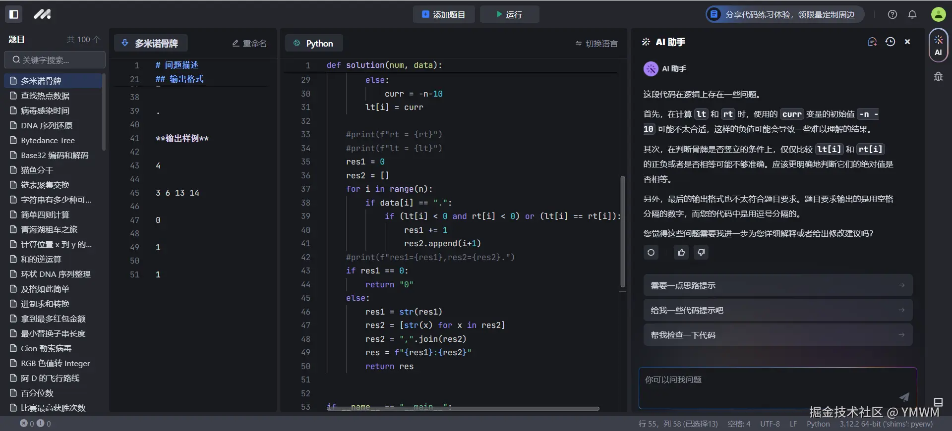 YMWM于2024-09-04 06:49发布的图片