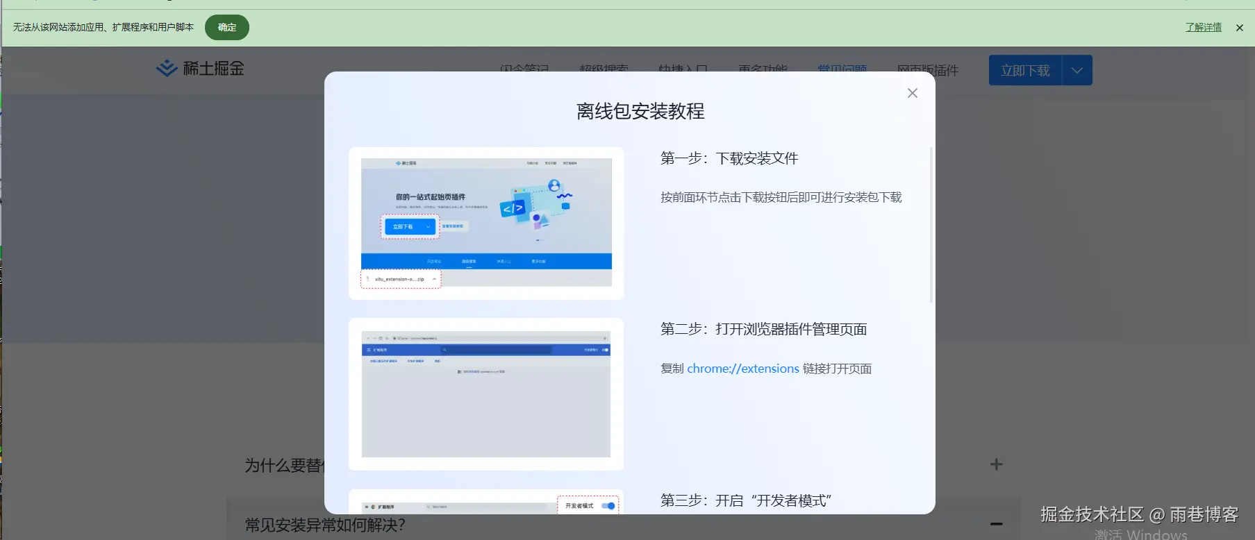 雨巷博客于2025-02-28 16:46发布的图片