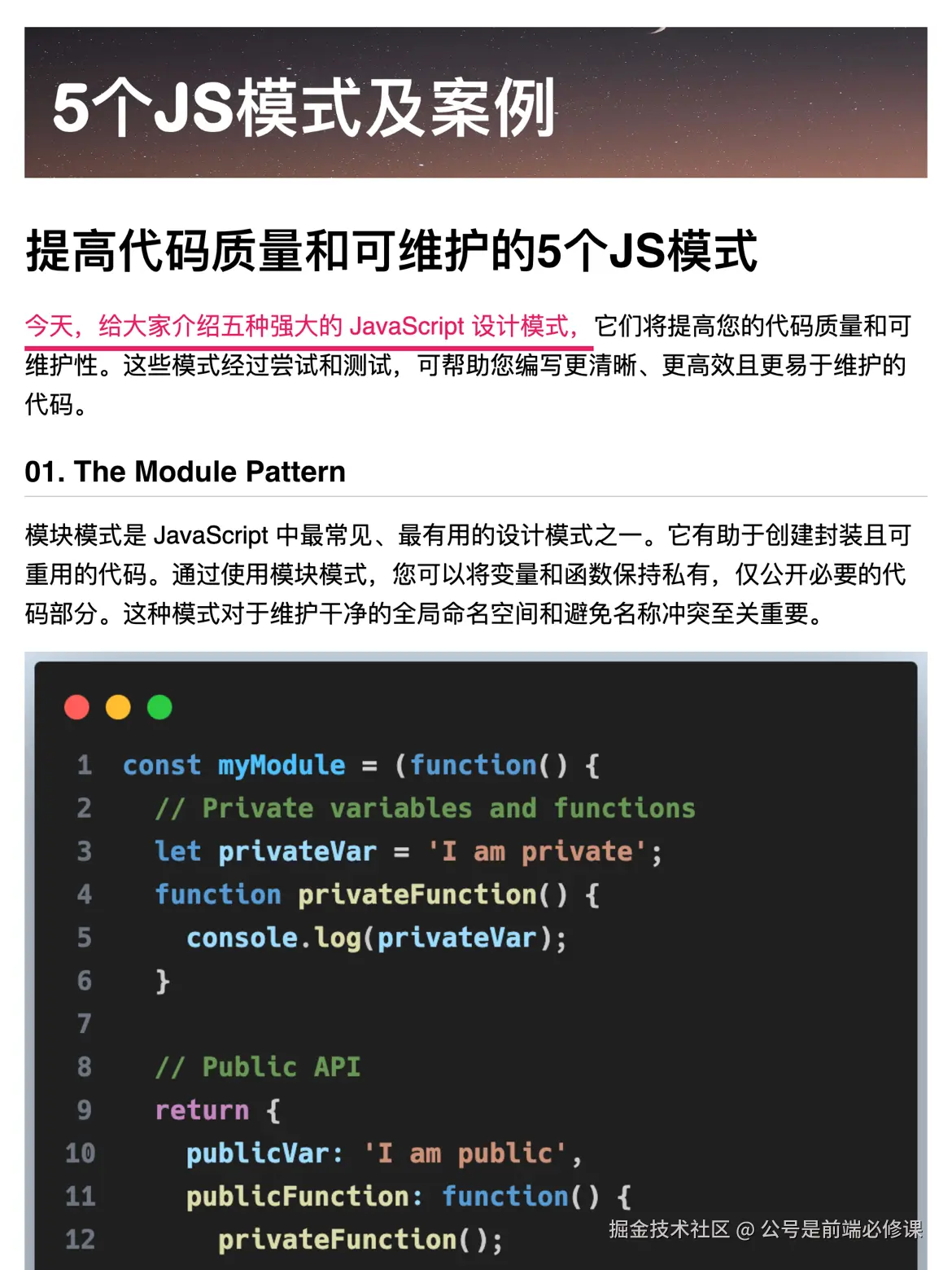公号是前端必修课于2024-08-02 20:22发布的图片