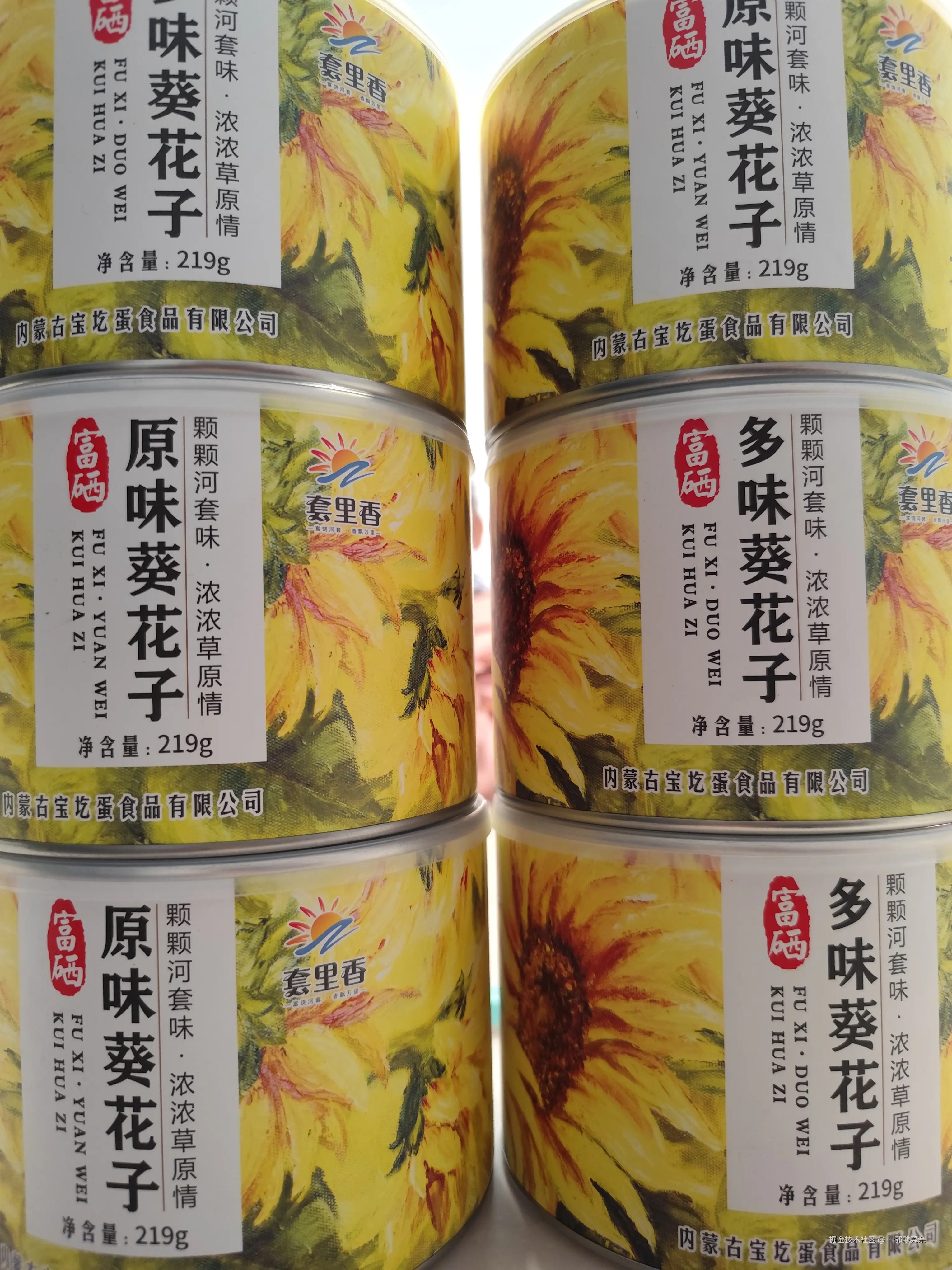 一郭酸菜余于2024-12-21 15:24发布的图片