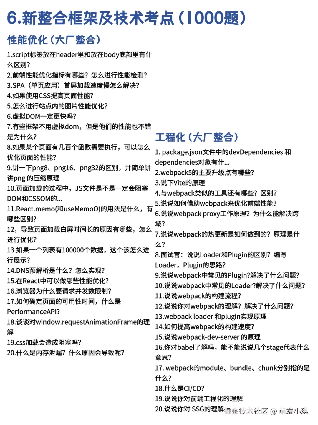 前端小琪于2025-09-03 08:31发布的图片