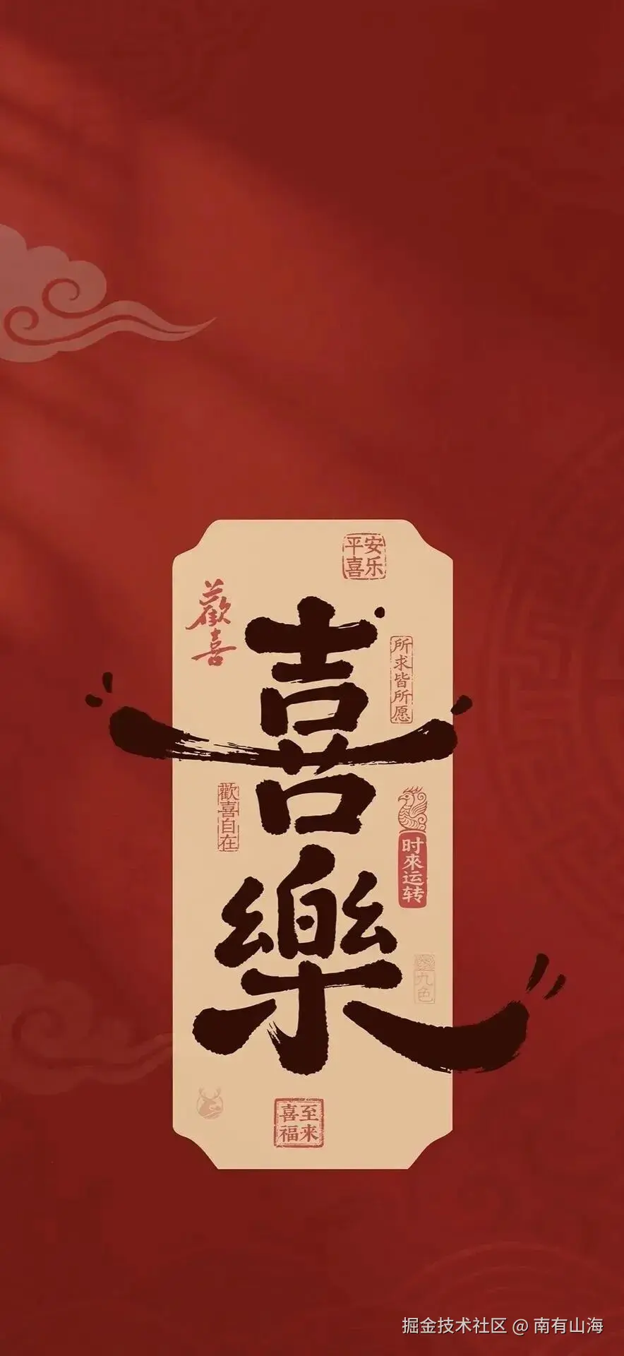 南有山海于2026-02-24 16:14发布的图片