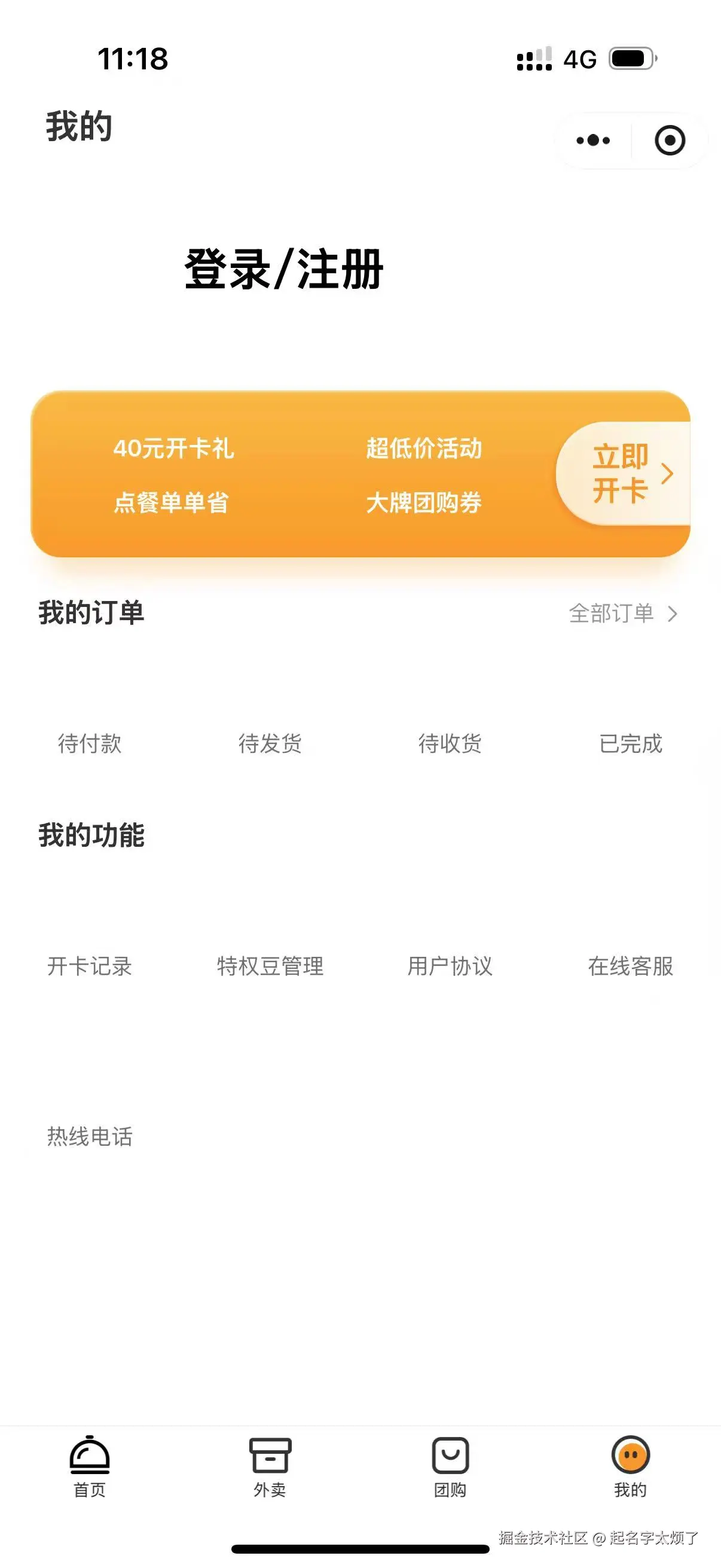 起名字太烦了于2025-05-29 13:31发布的图片