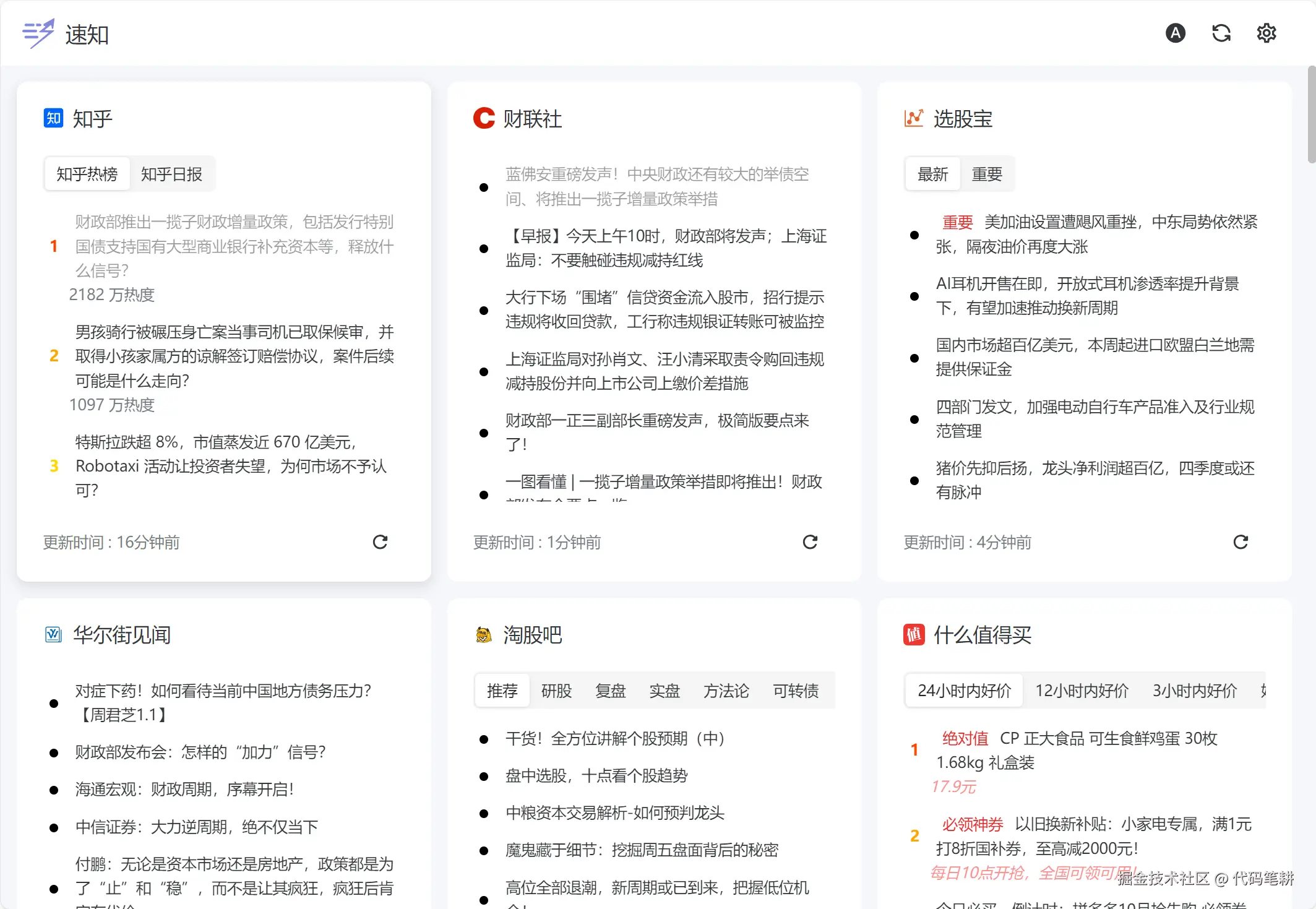 代码笔耕于2024-10-12 15:46发布的图片