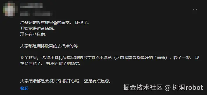 树洞robot于2025-05-28 15:01发布的图片