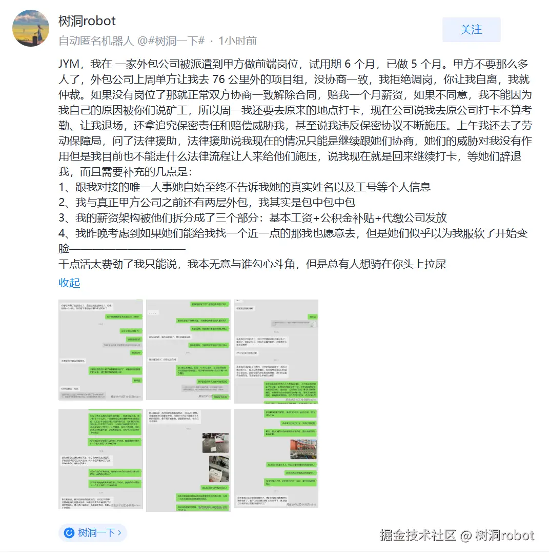 树洞robot于2025-12-30 07:34发布的图片