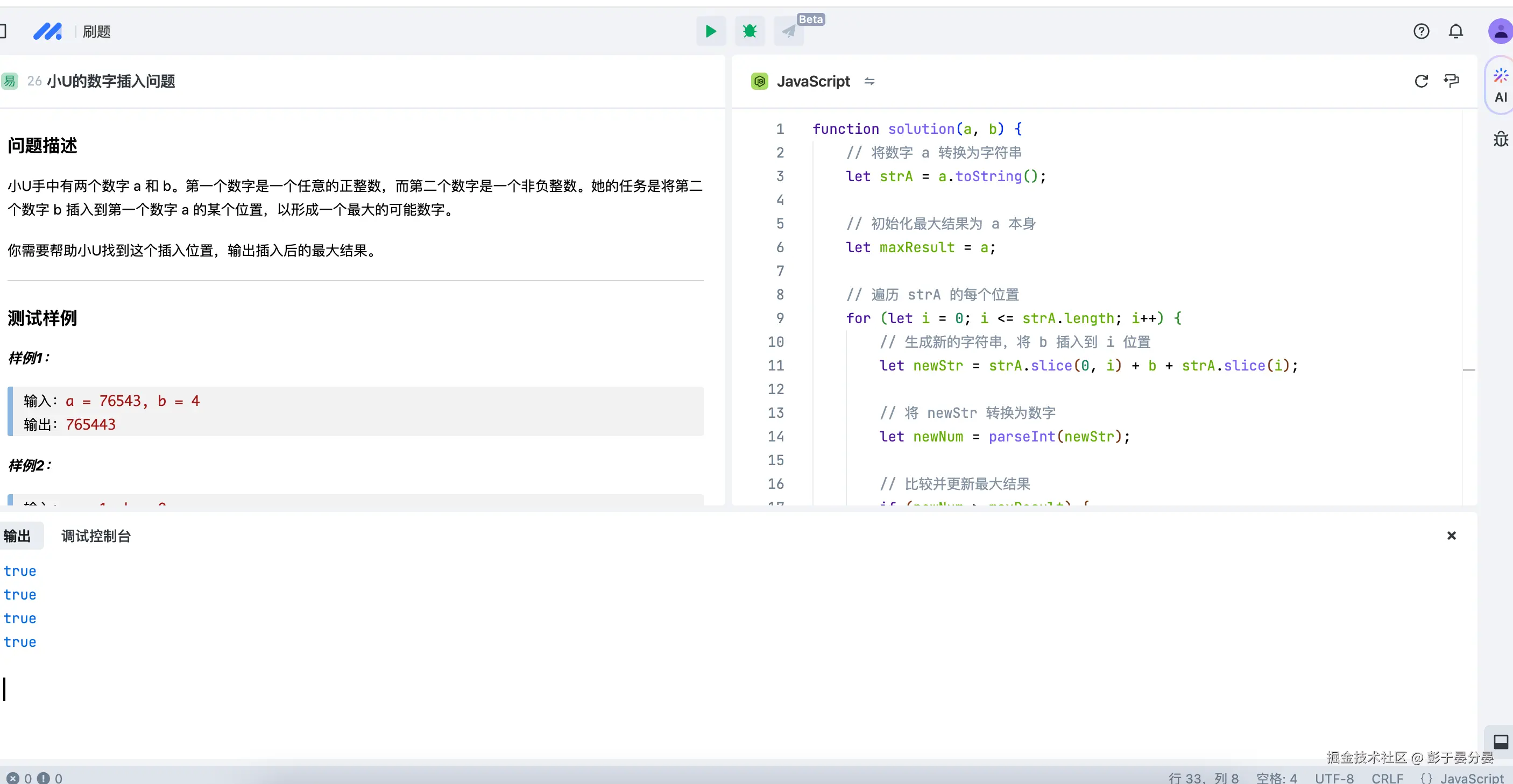 彭于晏分晏于2024-12-10 13:40发布的图片