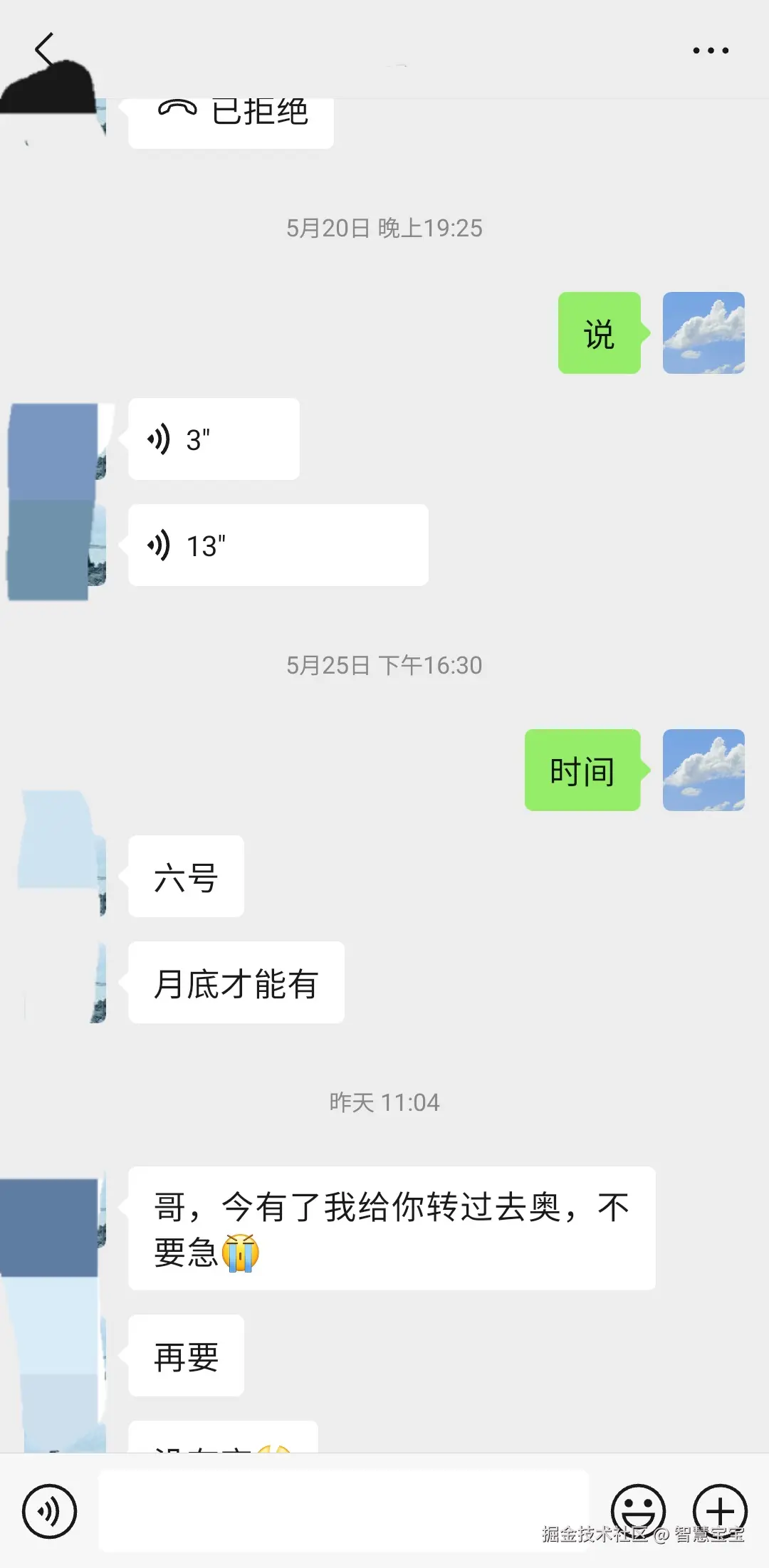 智慧宝宝于2025-06-07 23:07发布的图片