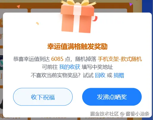 酱香小油条于2025-11-13 09:58发布的图片