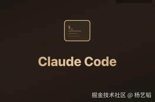 ClaudeCode设计与实现