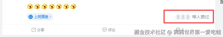 鸦鸦世界第一爱吃蛙于2025-11-26 18:54发布的图片