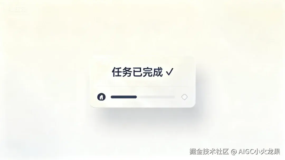 AIGC小火龙果于2025-10-17 03:26发布的图片