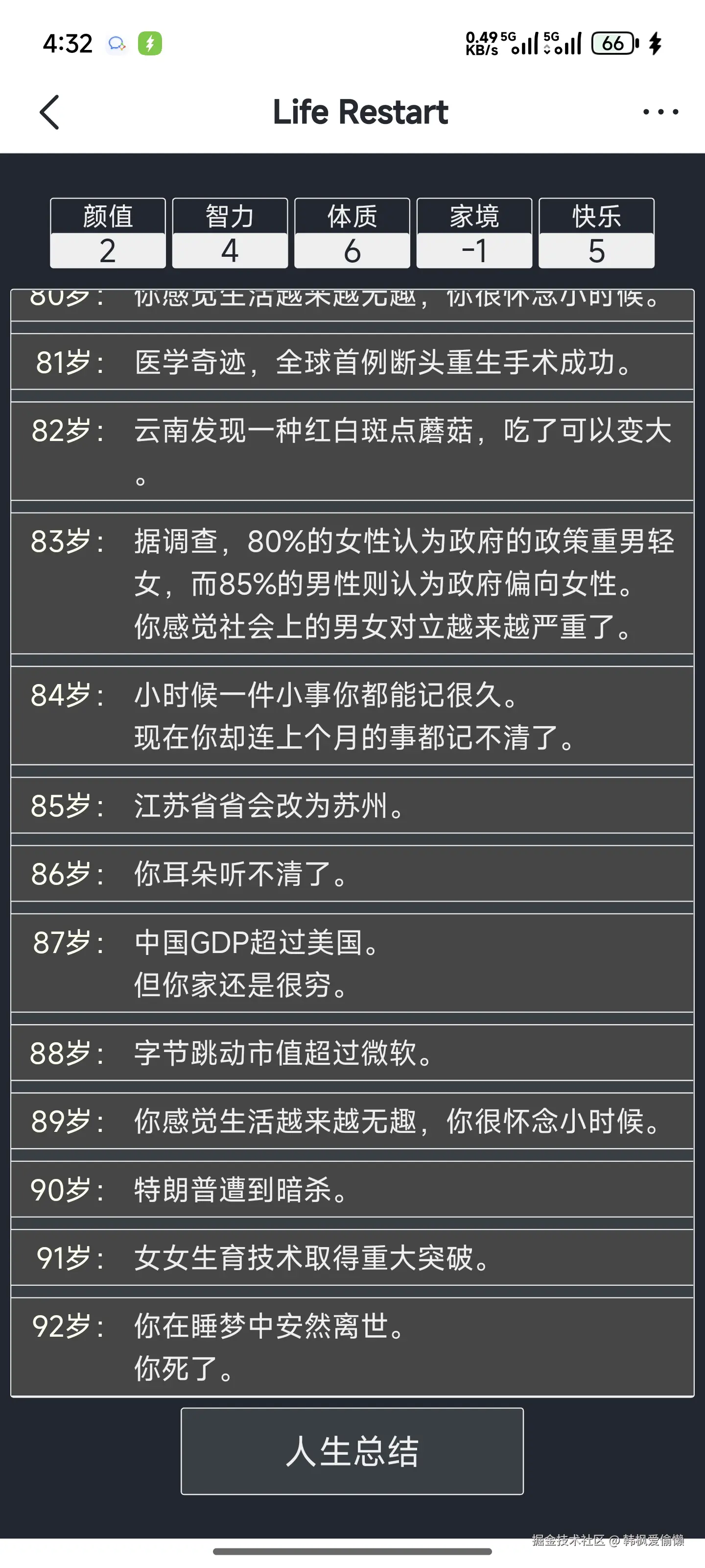 韩枫爱偷懒于2025-07-02 16:33发布的图片