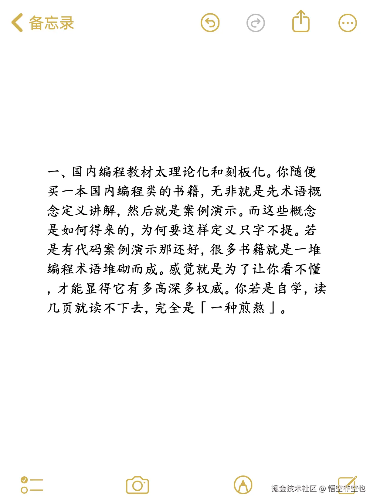 悟空非空也于2024-11-13 04:41发布的图片