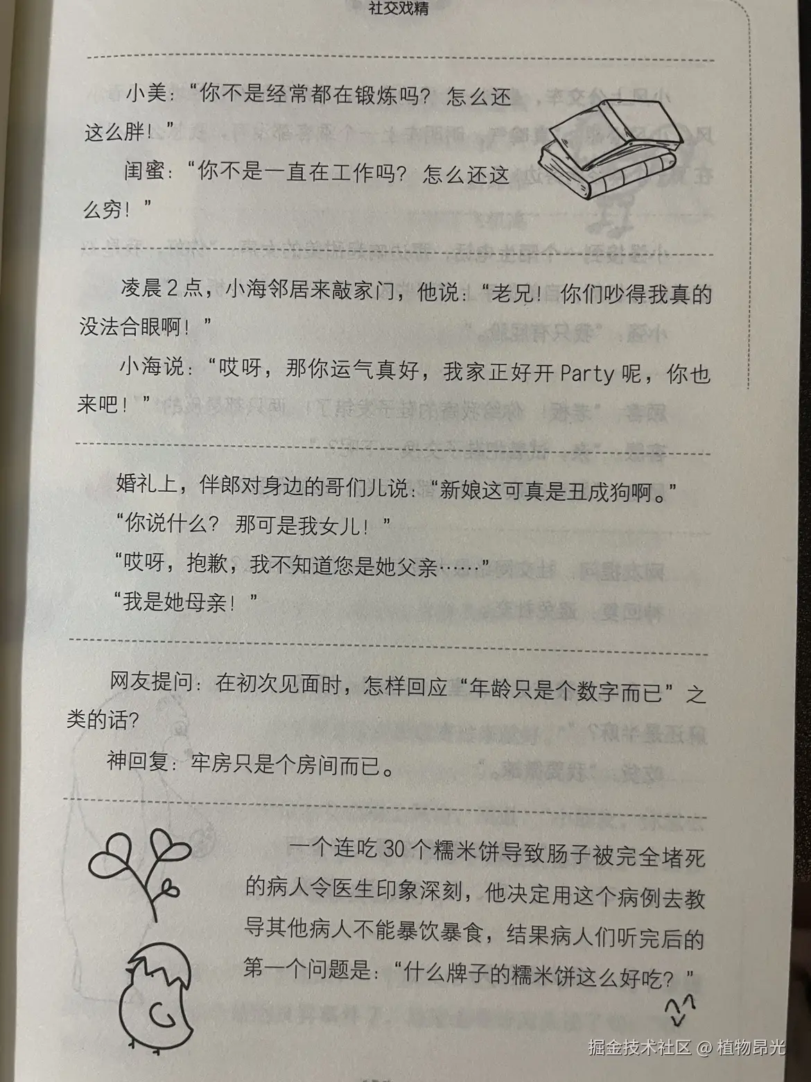 植物昂光于2026-09-12 14:03发布的图片