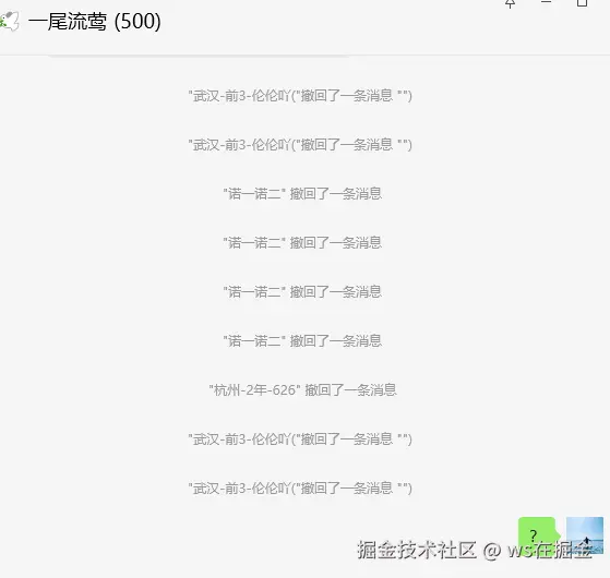 ws在掘金于2024-11-07 15:35发布的图片
