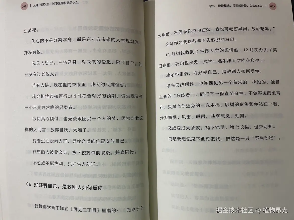 植物昂光于2026-08-16 14:07发布的图片