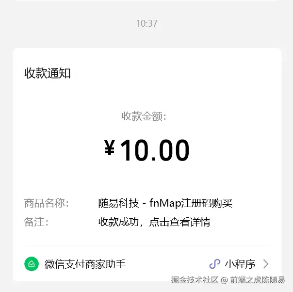 前端之虎陈随易于2025-06-17 10:51发布的图片