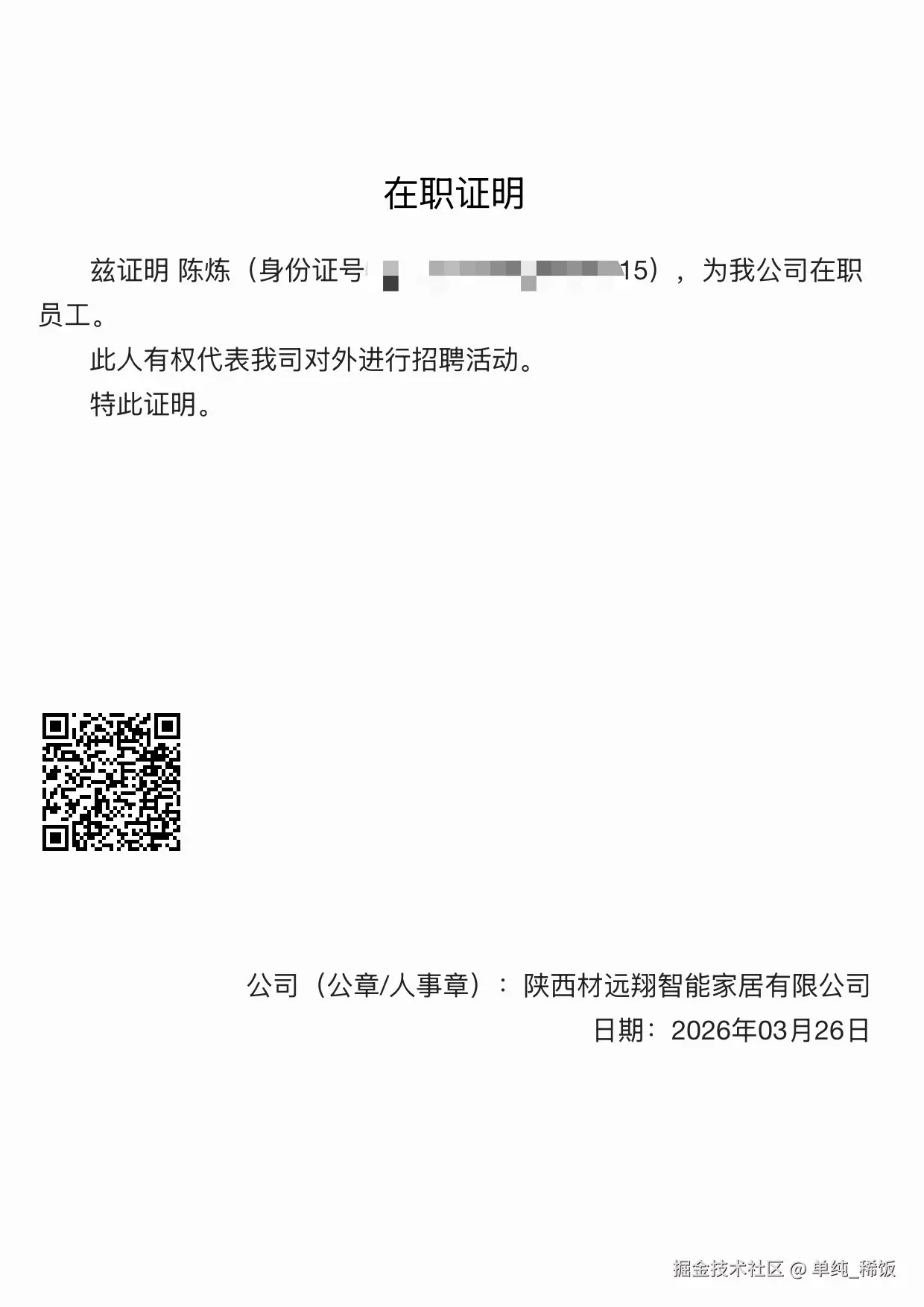 单纯_稀饭于2026-03-27 09:25发布的图片
