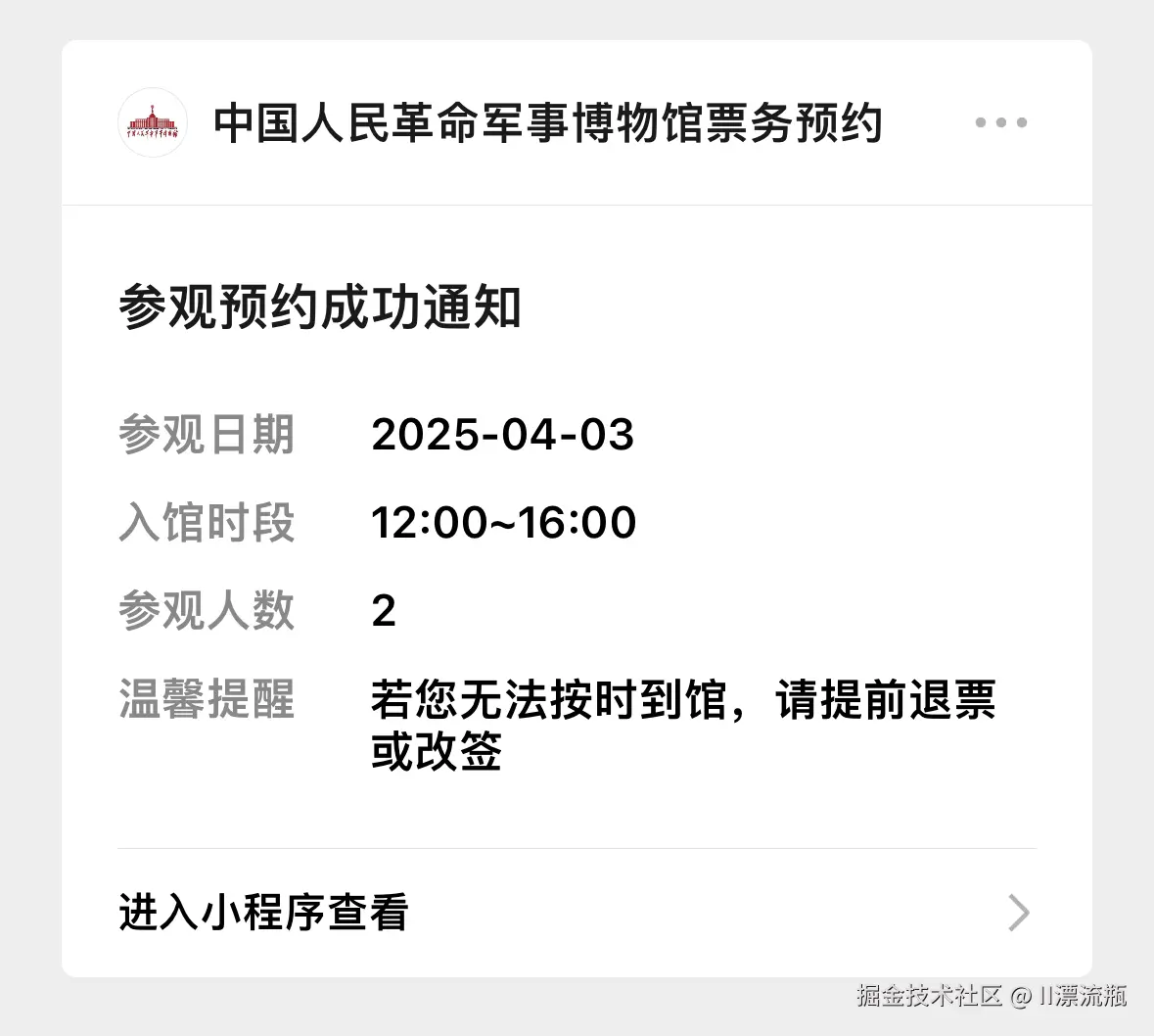 II漂流瓶于2025-04-03 14:33发布的图片