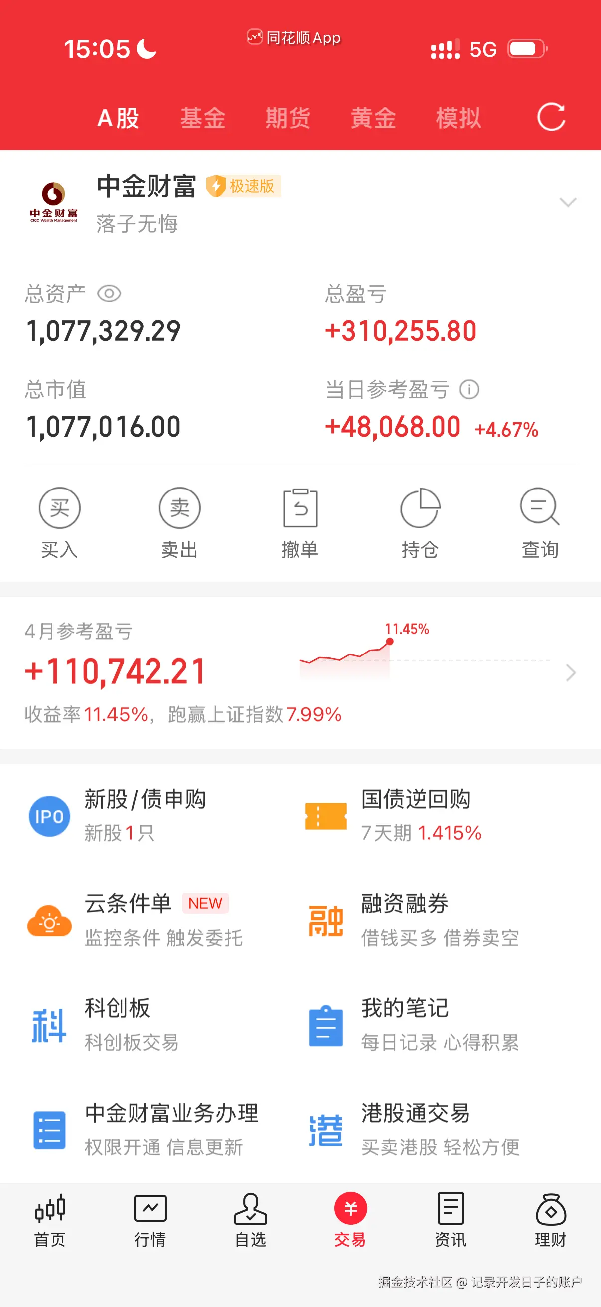 记录开发日子的账户于2026-04-14 15:47发布的图片