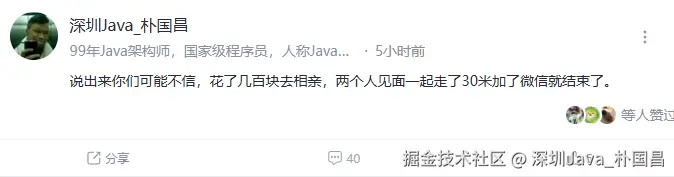 深圳Java_朴国昌于2026-04-08 15:11发布的图片