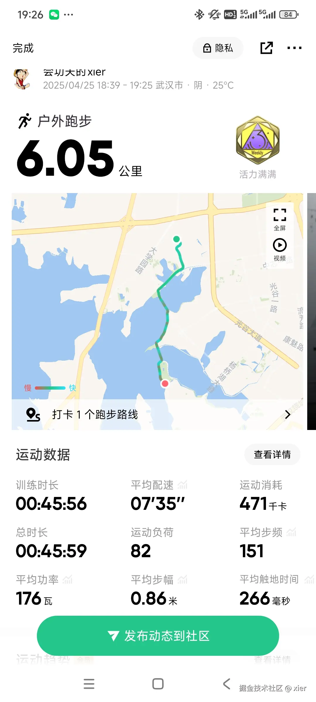 xier于2025-04-25 19:27发布的图片