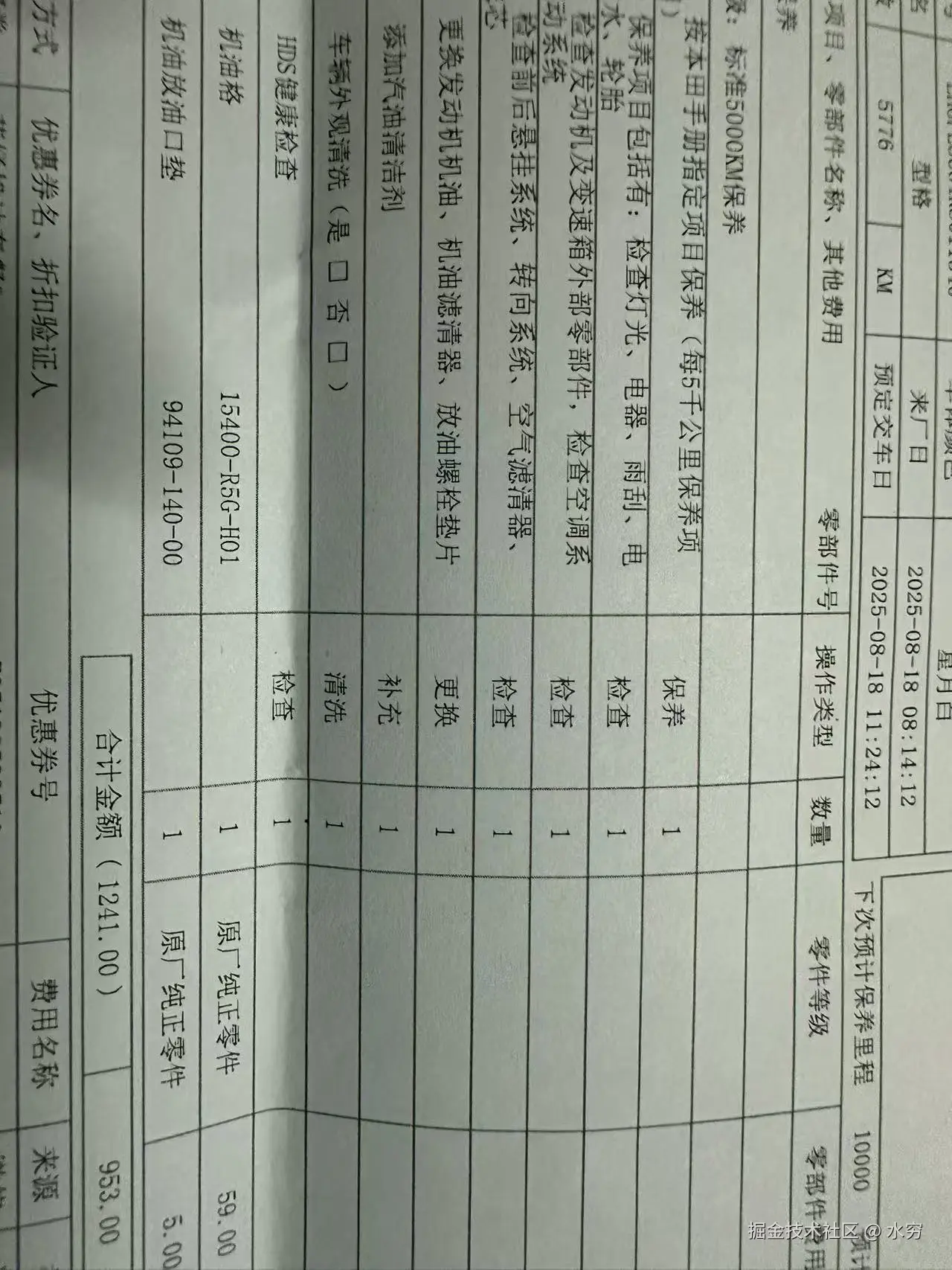 水穷于2025-08-18 13:39发布的图片