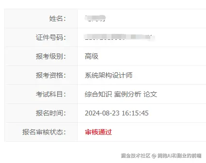 拥抱AI和副业的前端于2024-08-28 14:19发布的图片