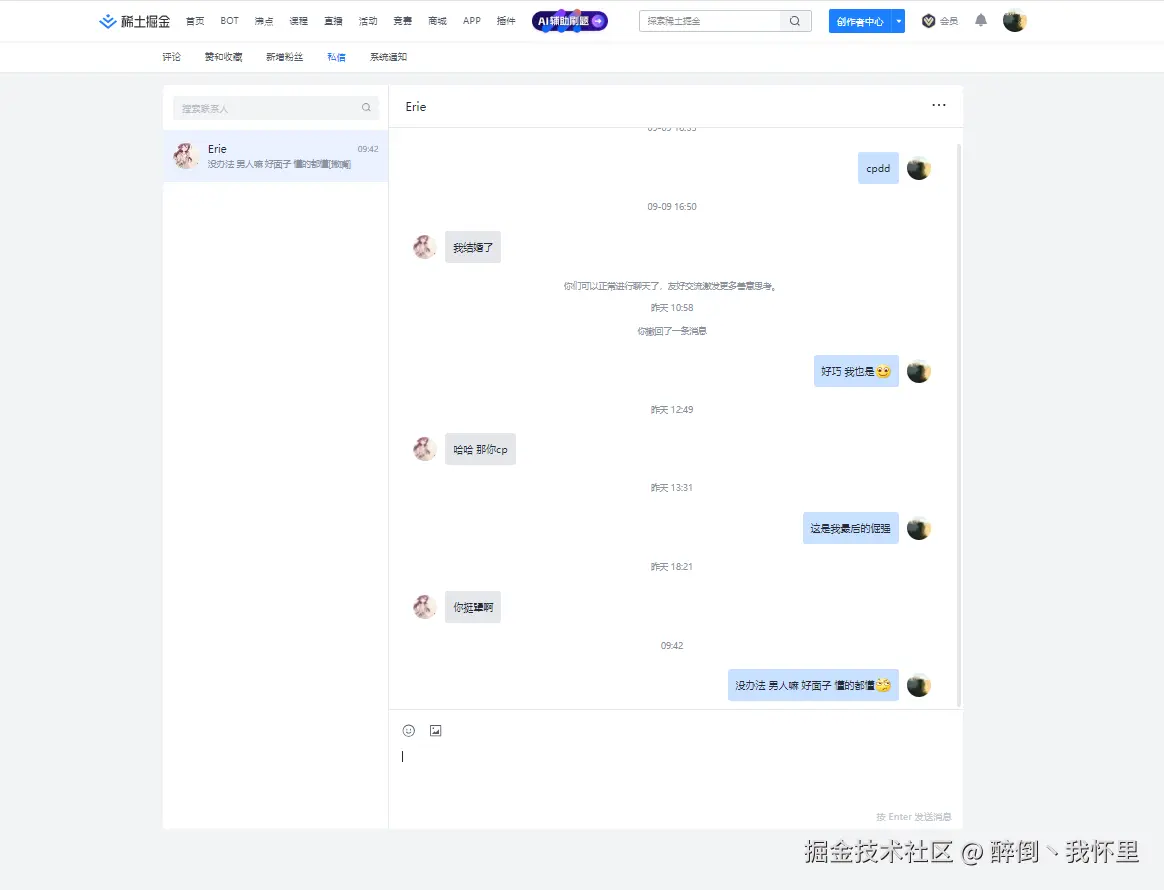 醉倒丶我怀里于2024-09-11 01:43发布的图片