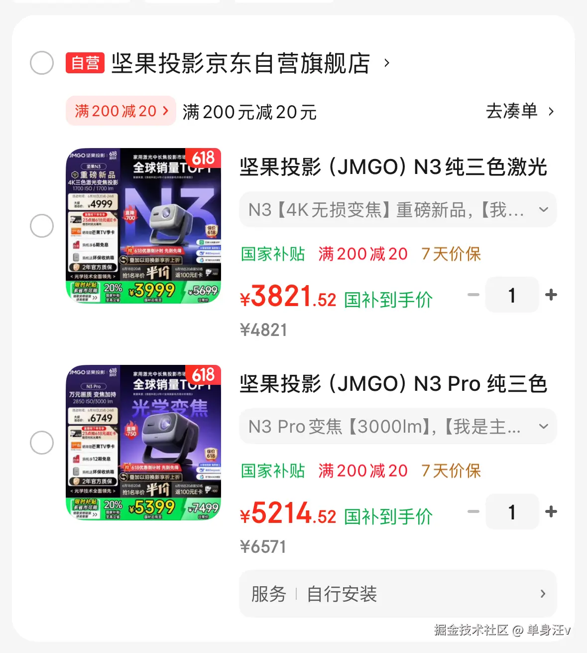 单身汪v于2025-06-18 06:01发布的图片